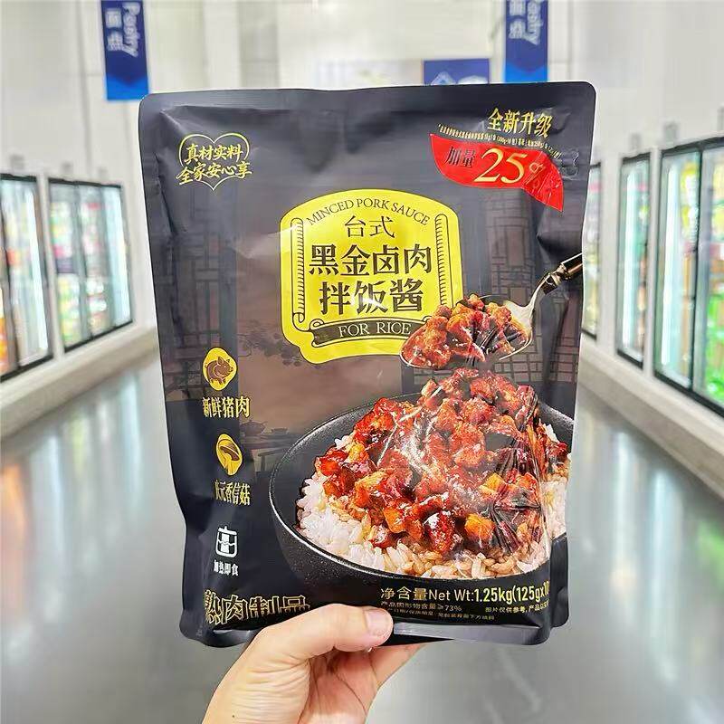 山姆美食妙厨台式黑金卤肉拌饭酱咸香适口下饭神器代购官方旗舰店