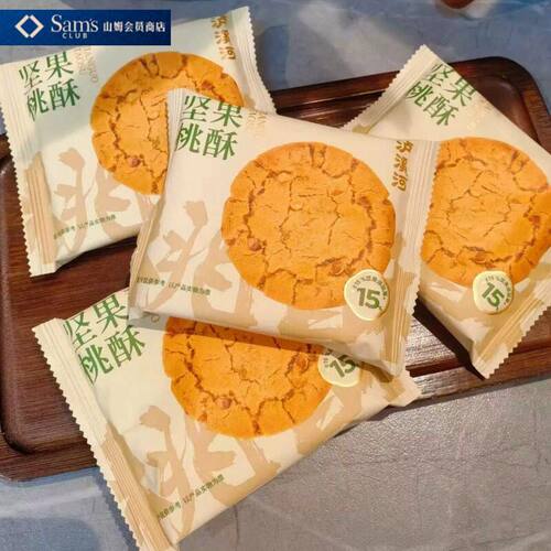山姆MM泸溪河坚果礼盒桃酥传统糕点清甜适口会员代购官方旗舰店