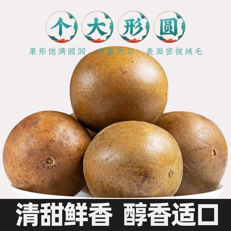 罗汉果野生大果清润甘甜个头均匀甘醇咽喉茶干果烘烤果脱水泡茶喝