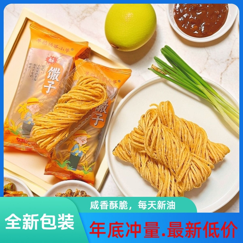徐州特产手工油炸馓子细麻花独立包装手工制作休闲怀旧零食