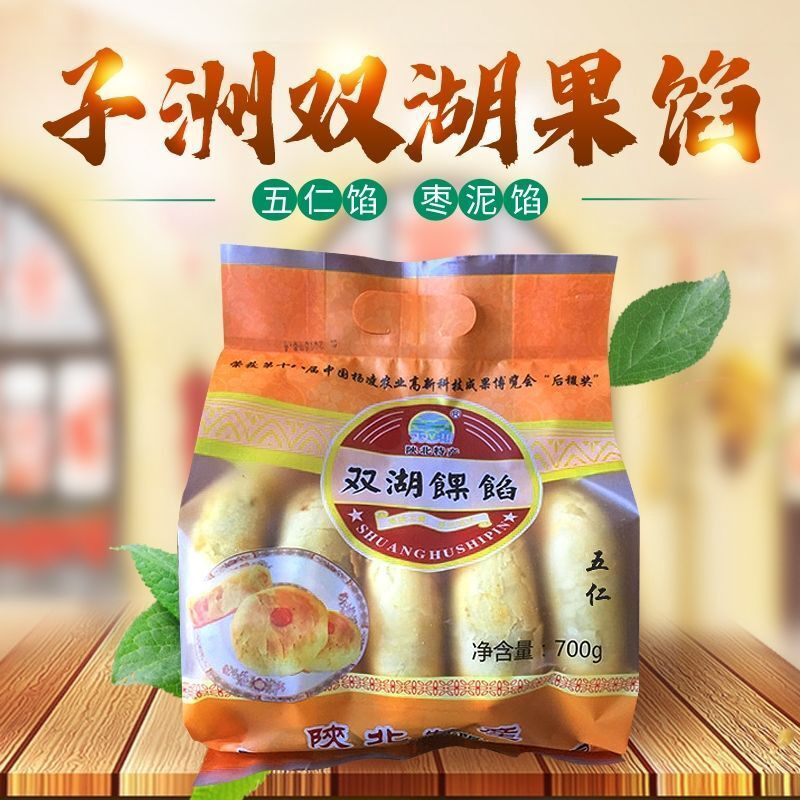 子洲馃馅陕北特产双湖果馅五仁枣泥馅榆林传统糕点心酥皮馅月饼
