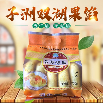 子洲馃馅陕北特产双湖果馅五仁枣泥馅榆林传统糕点心酥皮馅月饼
