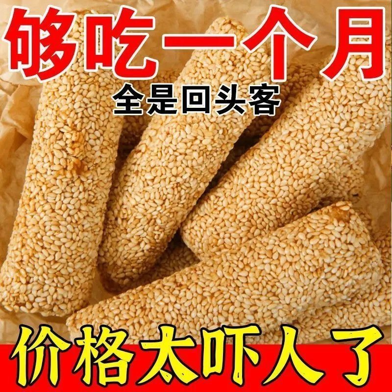 【新鲜日期】芝麻棒夹心小吃麦芽糖花生蛋卷零食花生酱直销膨化