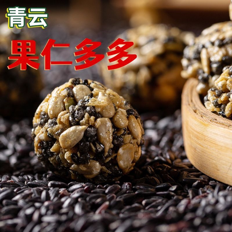 【无蔗糖添加】铁棍山药坚果丸子瓜子芝麻坚果独立小包装