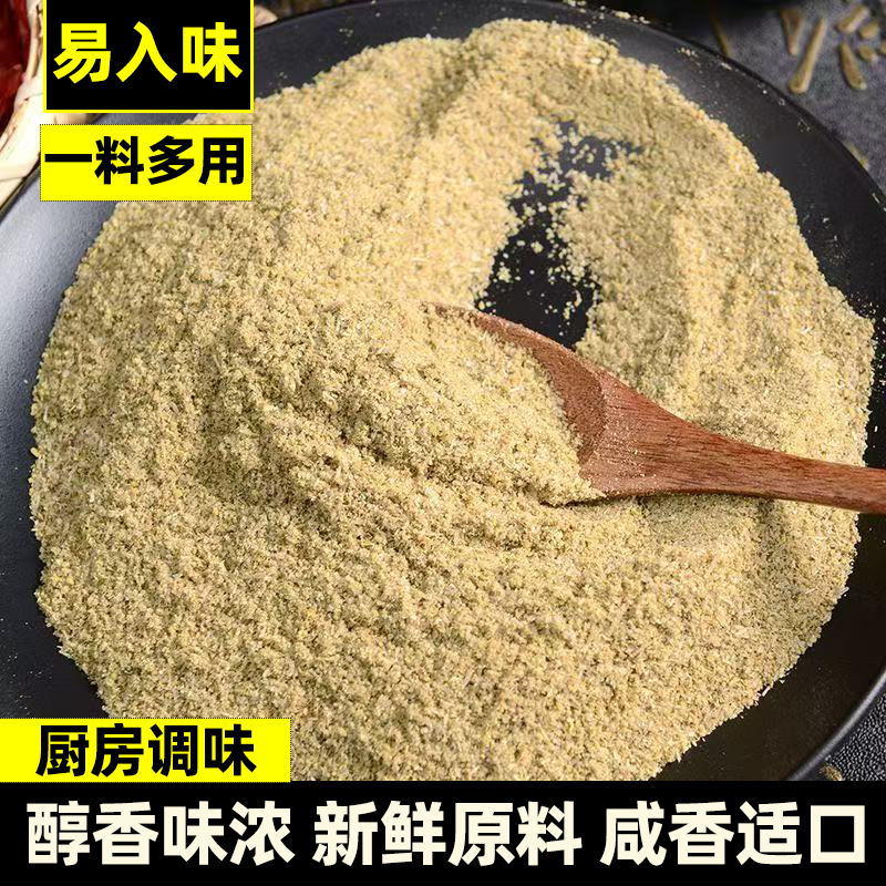 椒盐粉五香烧饼专用料咸香有味醇香味浓老北京口味蒜香椒盐现磨
