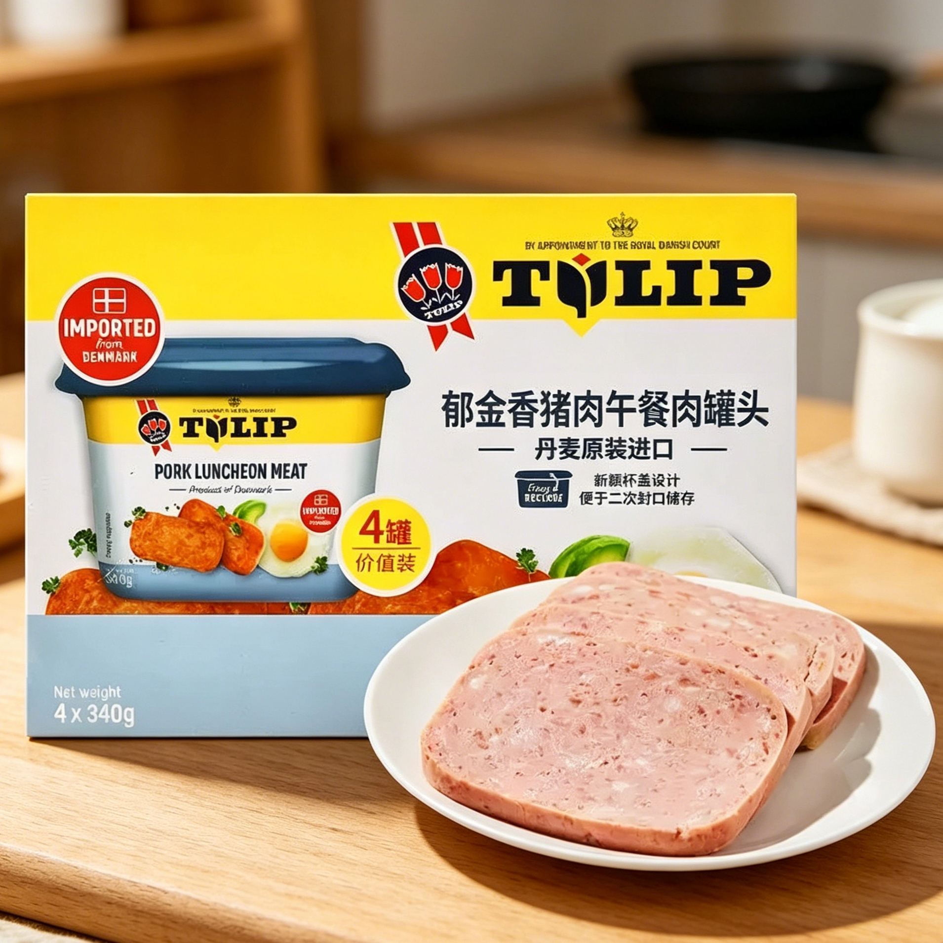 山姆郁金香猪肉午餐肉罐头丹麦进口肉制品肉质细腻代购官方旗舰店