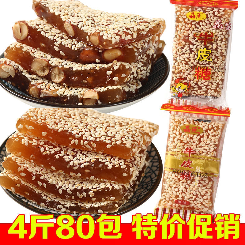 湖南重庆特产老式芝麻花生味牛皮糖牛筋糖休闲糖果爆款小零食批发