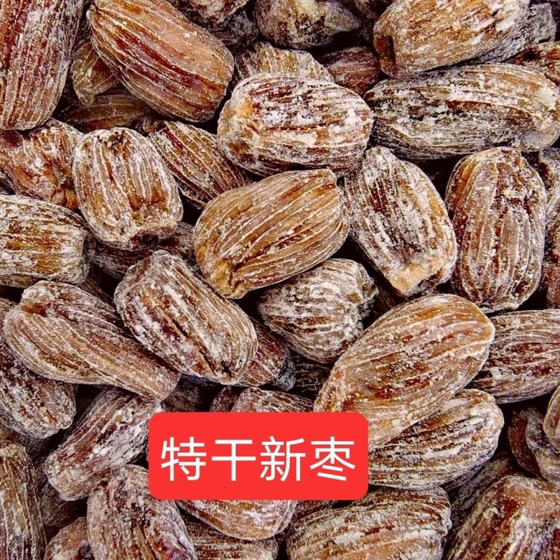 特干蜜枣金丝蜜枣有核蜜枣包粽子干蜜枣煲汤蜜枣批发特价带核蜜枣