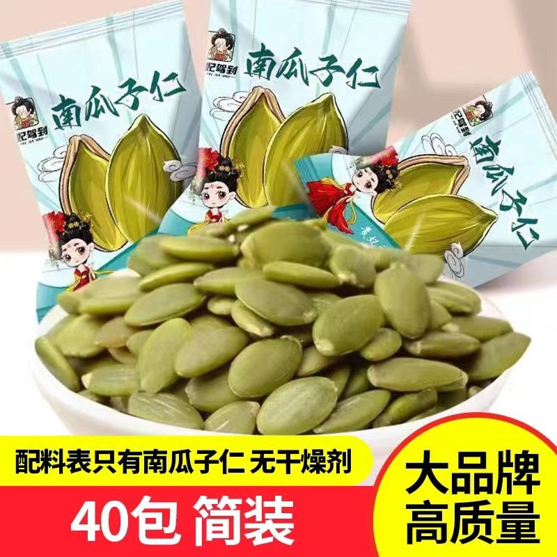南瓜子仁小包装独立原味优选精品大颗粒无壳免剥开袋即食坚果酸奶