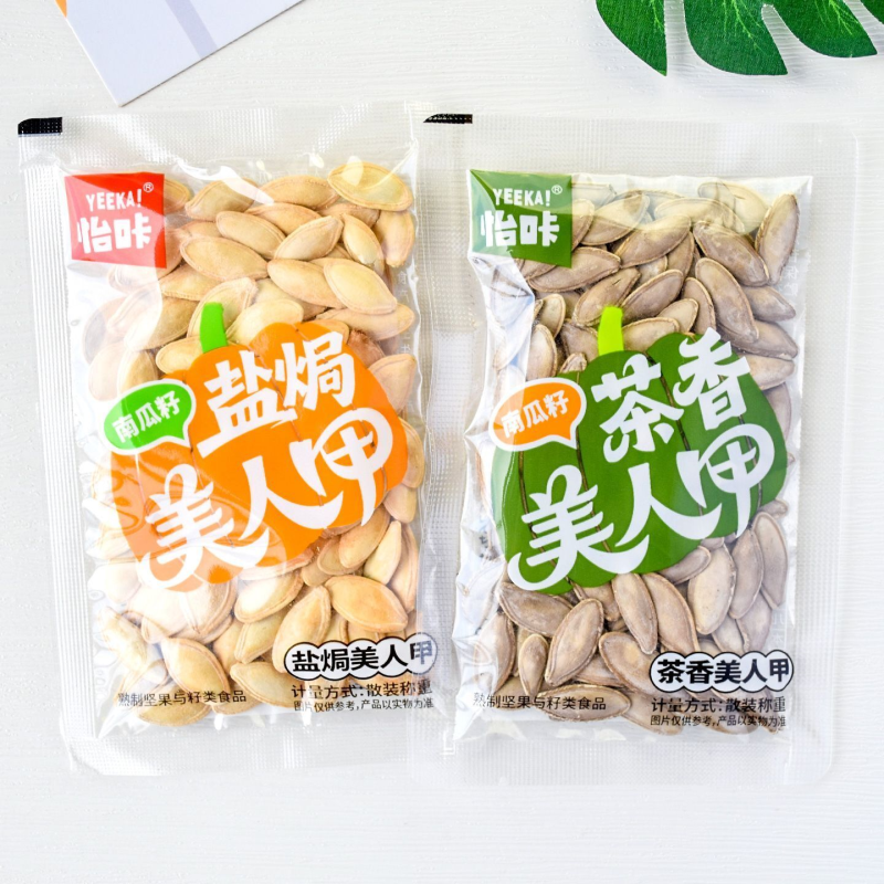 怡咔美人甲南瓜子茶香南瓜籽盐焗味大颗粒纸皮散称小包装坚果炒货