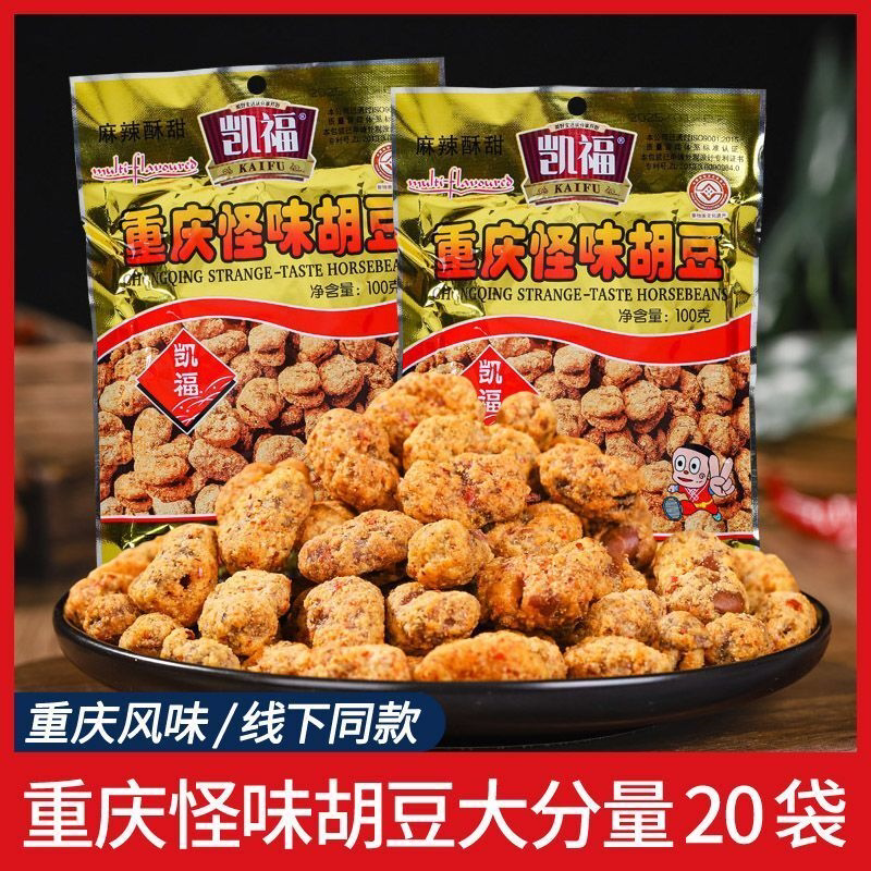 凯福100g怪味胡豆麻辣酥甜蚕豆怀旧小吃兰花豆下酒菜休闲零食