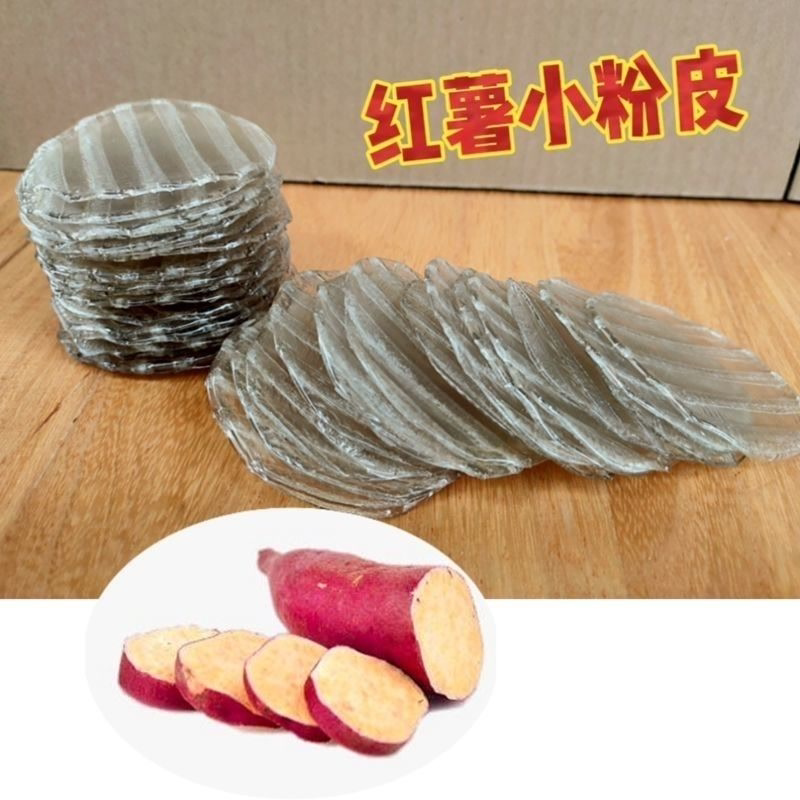 正宗红薯小粉皮粉条无添加纯地瓜网红圆形小粉皮凉皮食材凉拌干菜