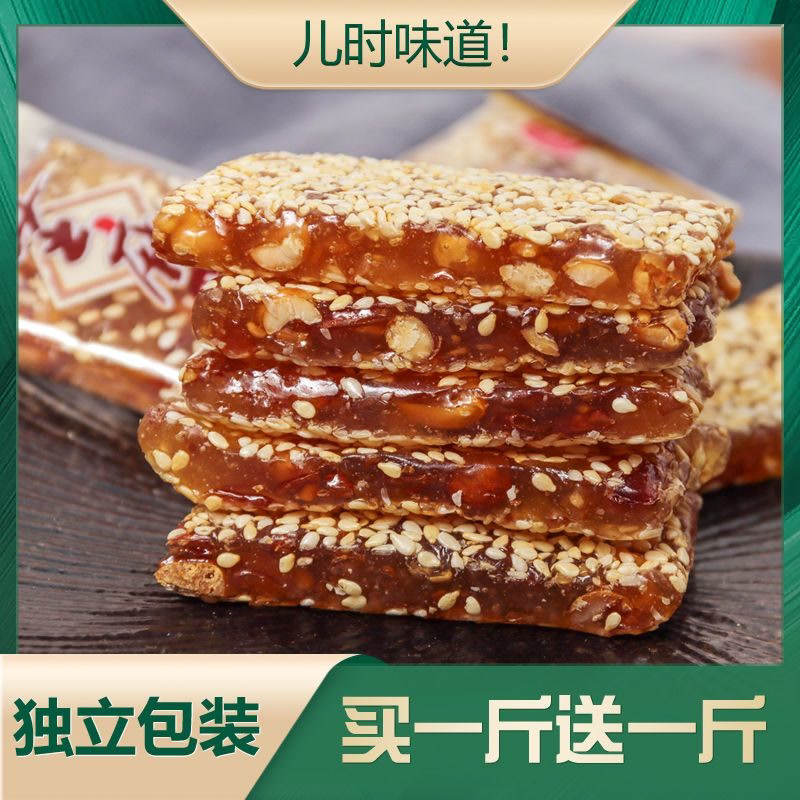 花生牛皮糖牛筋糖湖南特产老式手工花生芝麻软糖糖果零食小吃批发