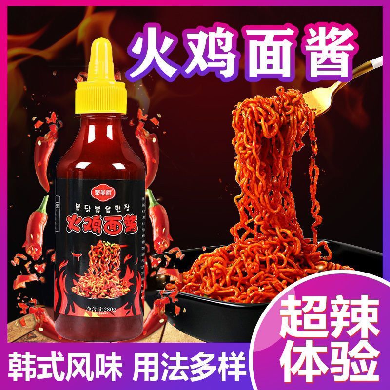 韩式火鸡面酱料酱包瓶装香辣拌饭拌面超辣调味酱辣酱下饭调料