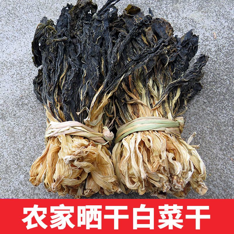新货白菜干湖南特产农家自晒自制小干白菜煲汤干货干菜250g-1000g