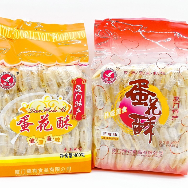 福建厦门特产传统糕点心鹭有蛋花酥蛋卷夹心饼干香脆独立包装