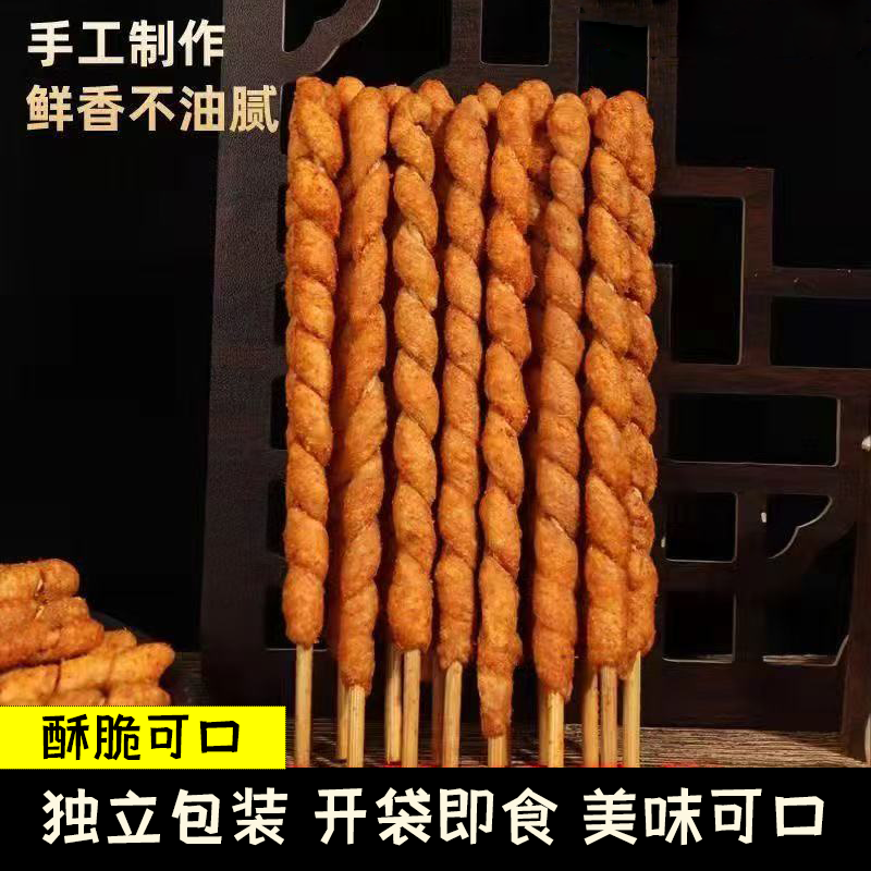 手工麻花老式儿时怀旧竹签串串麻花解馋小零食酥脆可口香而不腻