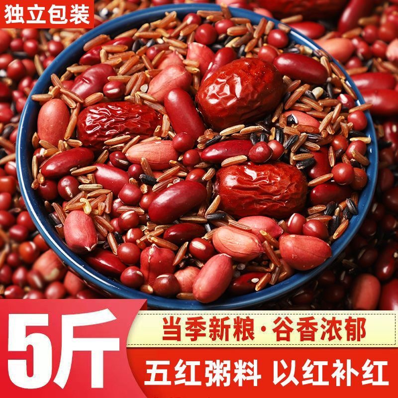 五红粥五谷杂粮组合女神粥补红枣红米红豆营养早餐八宝粥气血原料