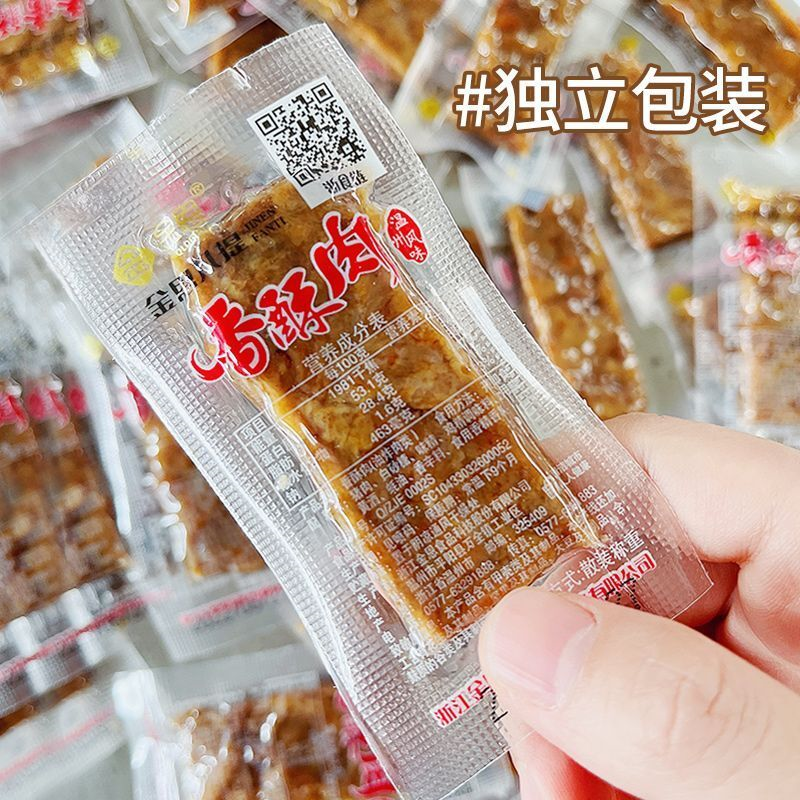 金恩凡提猪油渣温州特产香酥肉猪肉条散称装零食温州小包散装休闲