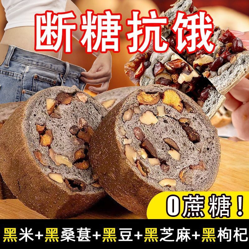 全麦面包果仁夹心车轮整箱欧包吐司速食无蔗糖健身代餐饱腹早餐