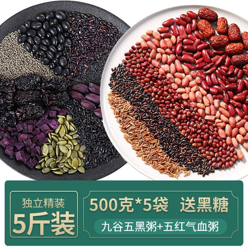 五红粥月子粥女神粥五黑八宝粥早餐粥五谷杂粮粥营养美味好喝不腻