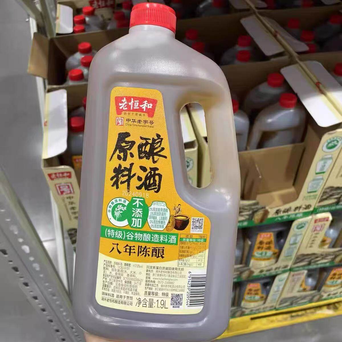 山姆老恒和原酿料酒谷物酿造去腥增香鲜爽不腻会员代购官方旗舰店