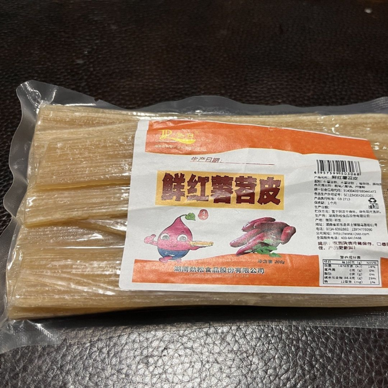 红薯火锅鲜粉手工川粉苕粉宽粉免泡发火锅麻辣烫食材
