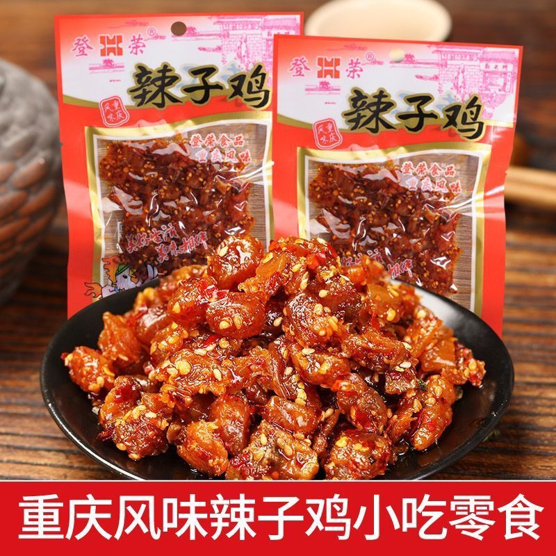 登荣辣子鸡60g/袋零食麻辣鸡丁口水鸡辣条爽口鸡熟食重庆特产小吃