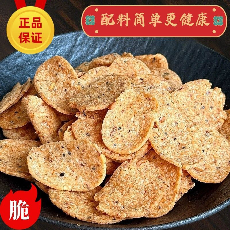 启福年豆渣片零食小吃休闲食品充饥香脆健康零食锅巴怀旧老味道