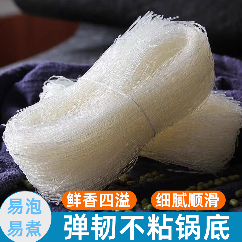 【厂家处理】正宗龙口宴粉丝速食火锅必备袋装营养美味爽口解腻