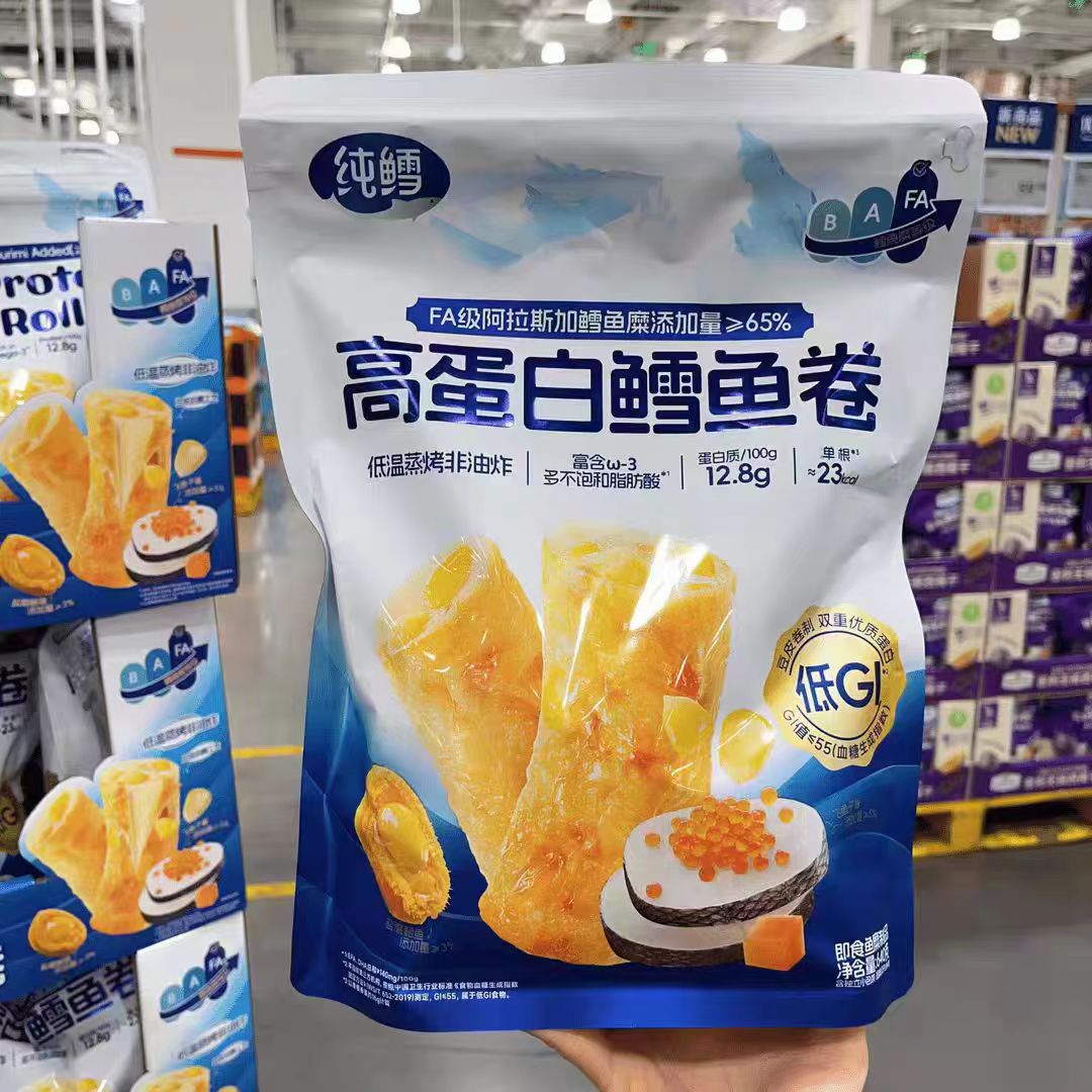 山姆高蛋白鳕鱼卷鲜味足鲜香细腻营养丰富休闲解馋代购官方旗舰店