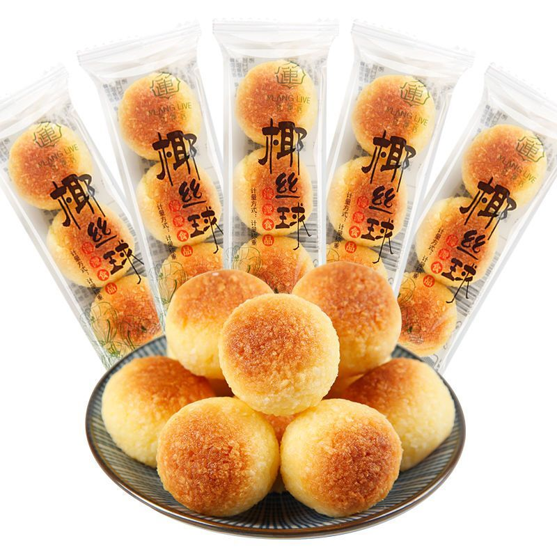 宜莲居椰丝球小包装椰蓉球奶香味软香零食糕点小吃80后怀旧