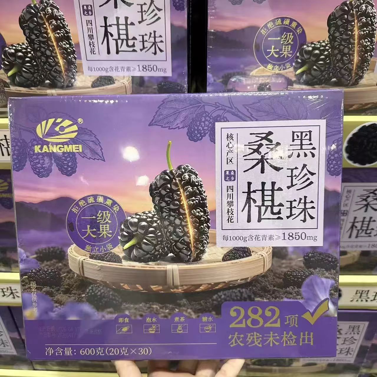 山姆康美黑珍珠桑椹果干颗粒饱满清甜爽口会员超市代购官方旗舰店