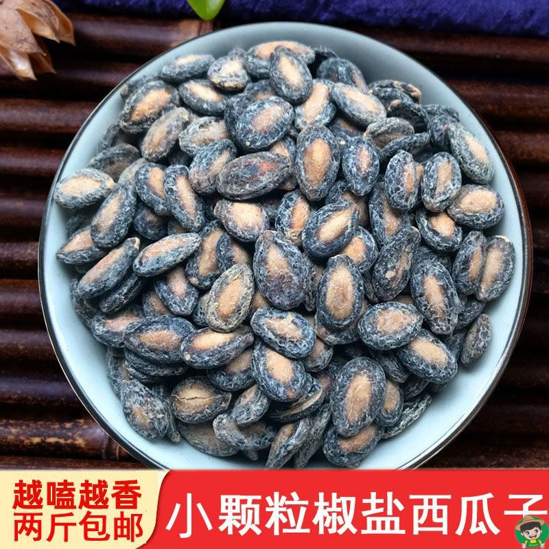 新货小而香颗粒椒盐西瓜子奶油味椒盐味咸味网红零食年货炒货批发