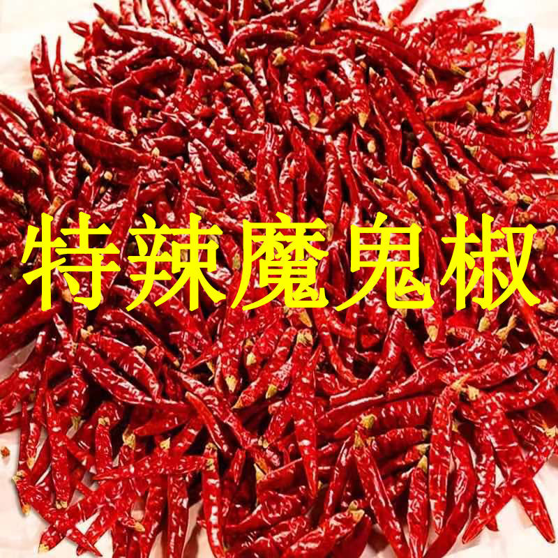 【干辣椒特辣魔鬼椒】【香辣朝天椒】辣椒面辣椒粉辣椒段油泼辣子