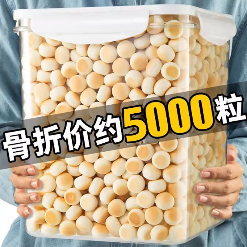 【5斤大份量】奶香小馒头饼干奶豆幼儿零食怀旧整箱小袋批发1包