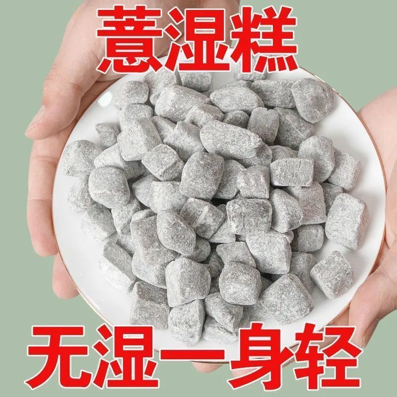 红豆伏湿糕薏米仁黑芝麻茯苓桑葚山药黑芝麻丸糕好吃不腻口感丰富