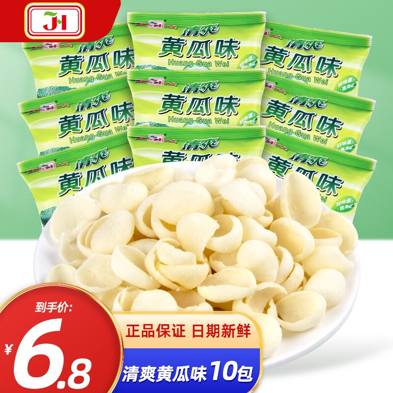 清爽拍黄瓜零食膨化食品清凉薯片8090后经典怀旧小零食清爽解腻