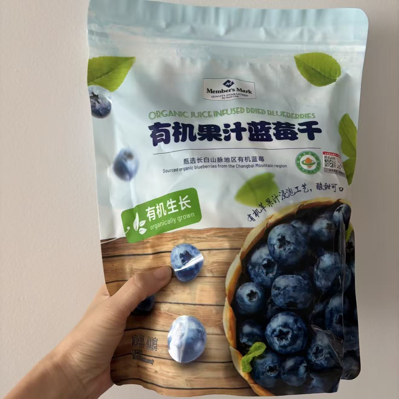 山姆有机果汁蓝莓干果肉饱满厚实酸甜均衡正品会员代购官方旗舰店