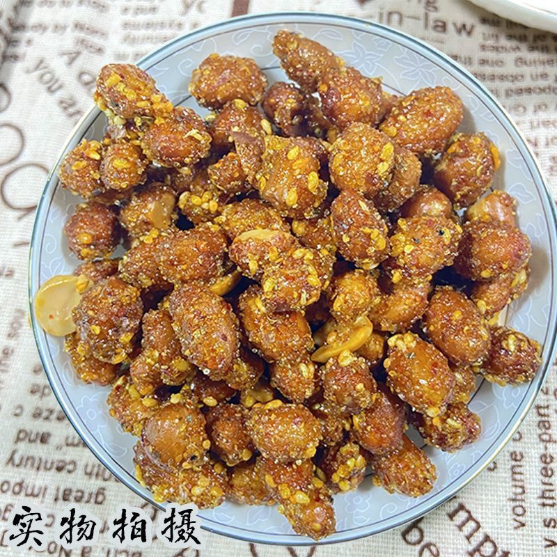 四川乐山特产香辣花生麻辣休闲零食小吃休闲食品怪味花生开袋即食