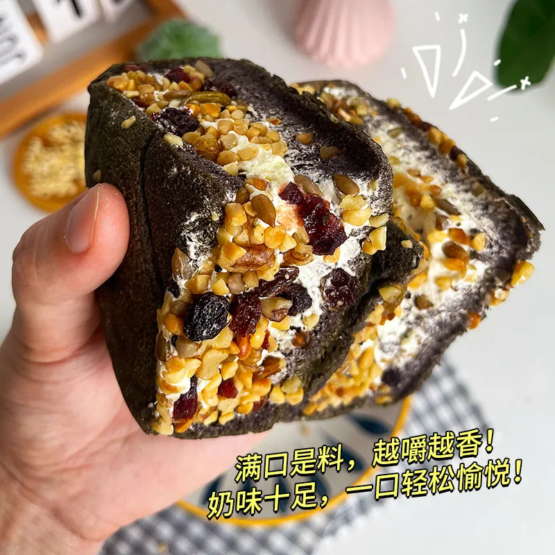 五黑松露爆浆坚果奶酪包营养健康真材实料饱腹早餐营养独立包装