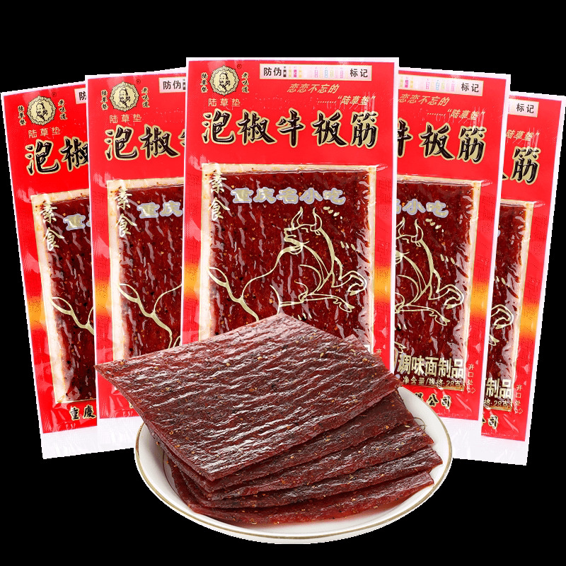 重庆正宗陆草垫泡椒牛板筋臭干子辣条麻辣片休闲怀旧解馋零食特产
