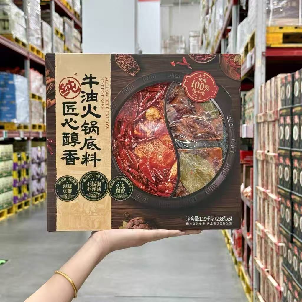 山姆匠心醇香牛油火锅底料底重庆特产香辣可口会员代购官方旗舰店