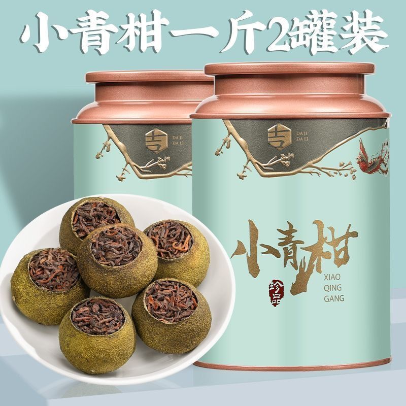 正宗新会小青柑云南普洱茶陈皮十年宫廷橘普茶叶熟茶罐装大份批发