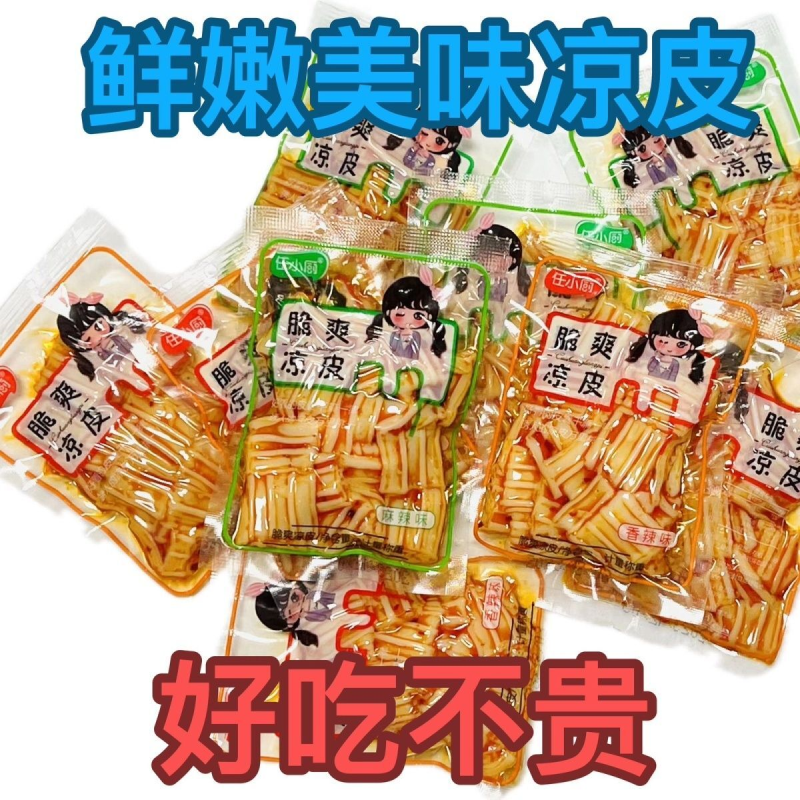 清爽凉皮辣条爽口脆劲爽凉皮面筋小吃香辣魔芋脆爽怀旧休闲零食