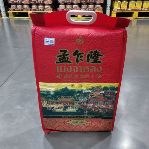 山姆孟乍隆泰国进口臻选泰国香米大米口感绵密细腻代购官方旗舰店