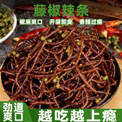 辣夫人辣条藤椒椒香麻辣辣棒鲜辣柔韧香辣过瘾软糯有嚼劲解馋零食