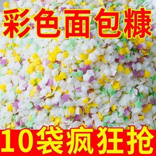 彩色星星面包多彩家庭糠家儿童用油炸鸡牛排面包屑商用炸鸡腿脆皮