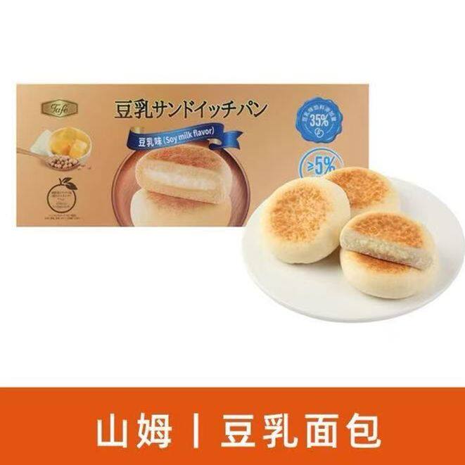 山姆Tafe豆乳夹心面包醇香豆乳松软细腻正品零食代购官方旗舰店