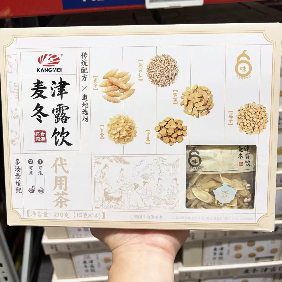 山姆康美麦冬津露饮原生麦冬杯盏留香正品会员超市代购官方旗舰店